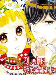 選擇死亡的柯萊特