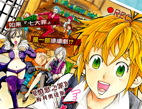 七大罪Production