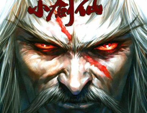 天下無敵小劍仙