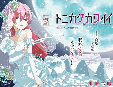 總之就是非常可愛 fly me to the moon