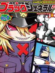 殘念女幹部布萊克婕芮菈小姐