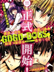 GDGD-DOGS