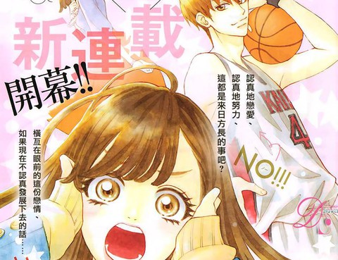 這種未來不曾聽聞過！！