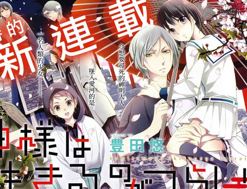 抑鬱的神明大人