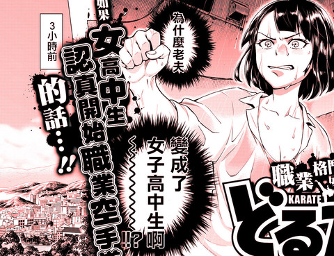 石井館長變妹了