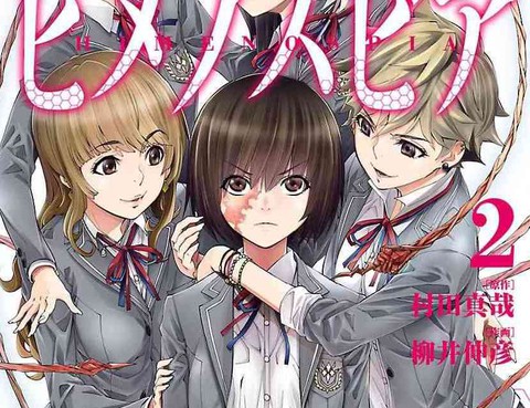 姬乃的樂園~himenospia~