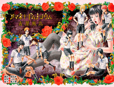 天音·修洛塔貝茲中學