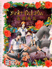 天音·修洛塔貝茲中學