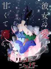 Happy Sugar Life