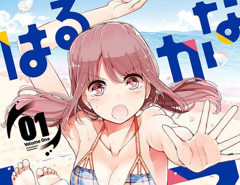 遙之彼方的接發球