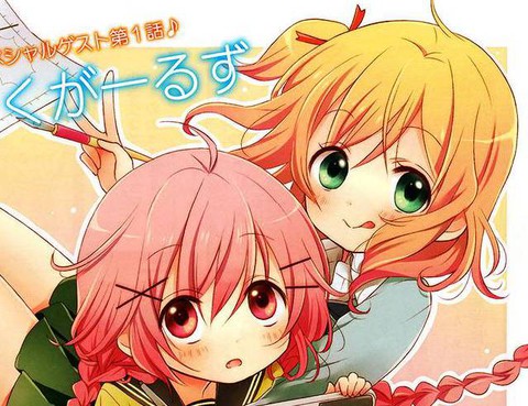 Comic Girls