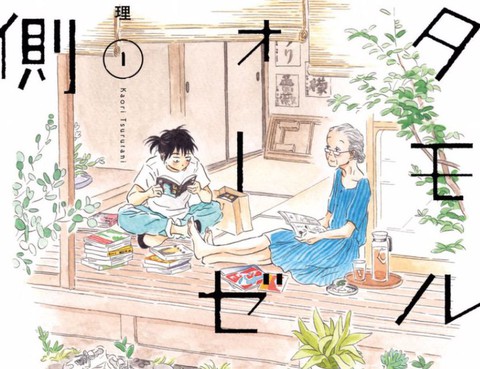 萍水相腐簷廊下