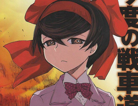 少女與戰車：緞帶武士