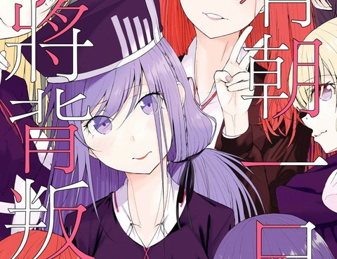 有朝一日我將背叛你