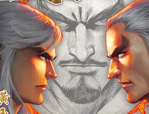 新著龍虎門外傳之《皇者之路》