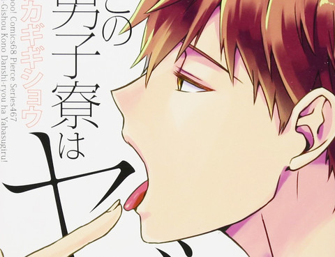 這個男生宿舍有夠過分