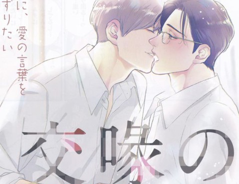 禁斷·尿道開發