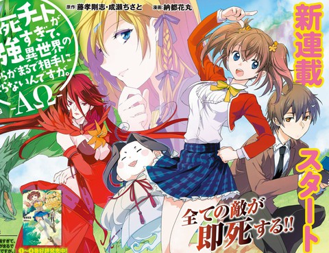 秒殺外掛太強了，異世界的傢伙們根本就不是對手。－AΩ－