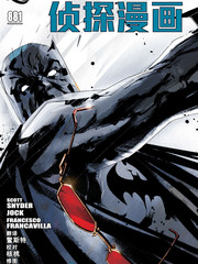 偵探漫畫v1