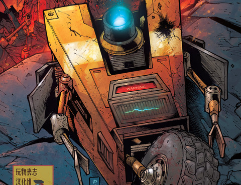 無主之地：火石鎮的隕落