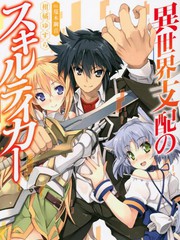 異世界支配的skilltaker