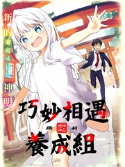 蘿莉結緣神乃乃子