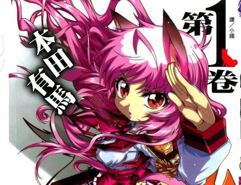 禁止入侵!!純血特區!