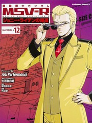 高達MSV-R 喬尼·萊登歸來