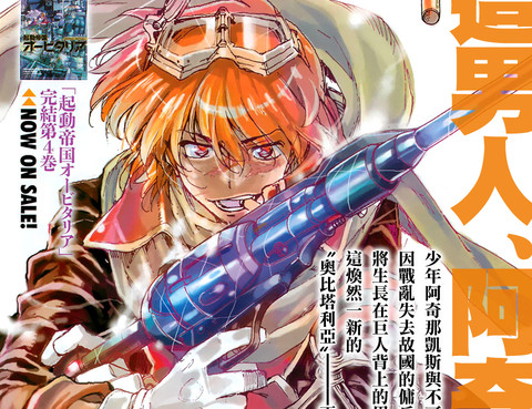 Stories~巨人街的少年