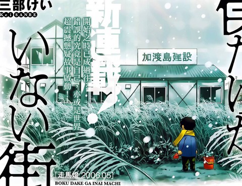 只有我不在的街道