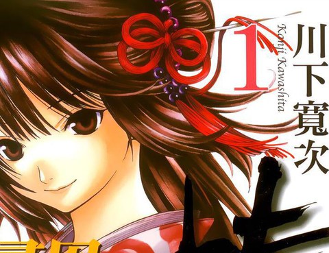 尋因異聞錄·椿