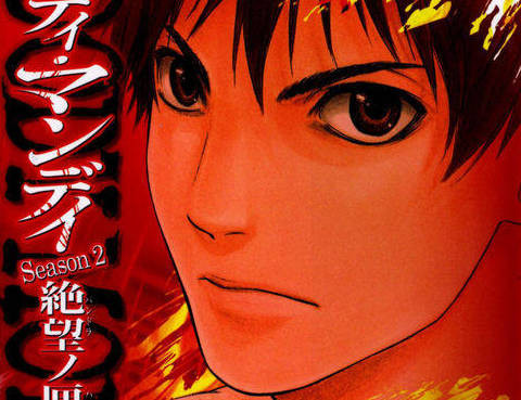 血色星期一Season2潘朵拉之盒