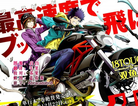 柯羅諾斯次世代犯罪情報室