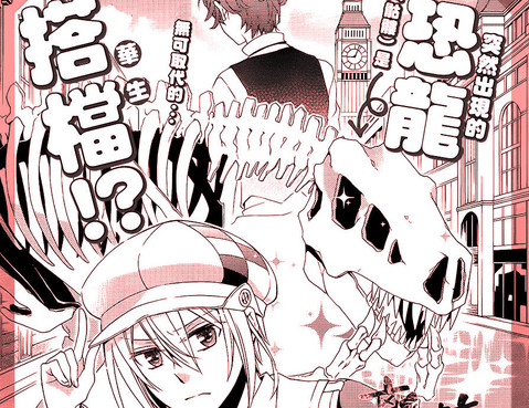 森森白骨與福爾摩斯先生