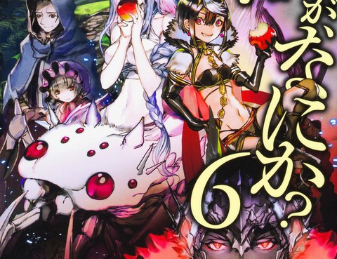 不過是蜘蛛什麼的-輕小說