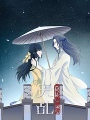 天乩之白蛇傳說