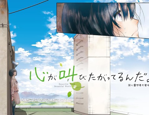 心靈想要大聲呼喊