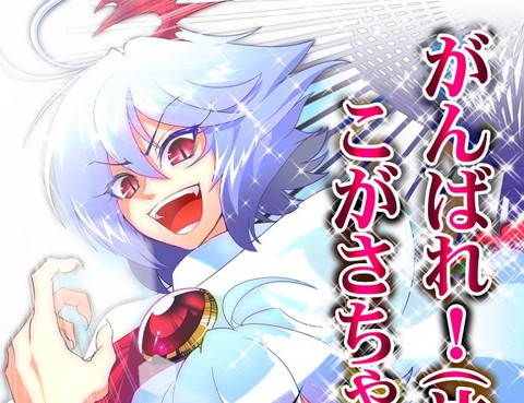 加油（泣）小傘醬！-小傘醬一路走好-