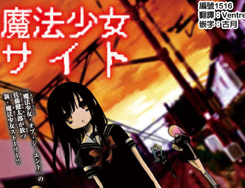 魔法少女site