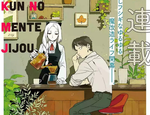 篠崎君的維修事情