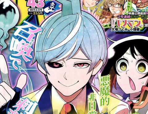 左門君是召喚術士