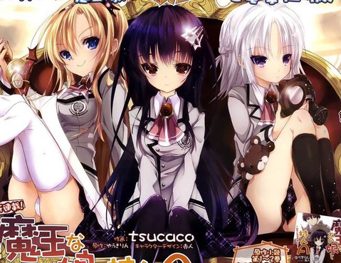 魔王屬性少女與村民A