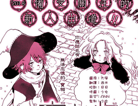 遺忘之物與廢品之鎮