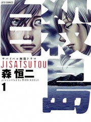 無法島更新至第17話 21p 森恆二熱門免費漫畫 臺灣漫畫 無法島更新至第17話 21p 森恆二熱門免費漫畫 臺灣漫畫