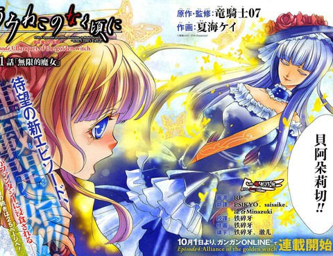 海貓鳴泣之時EP3