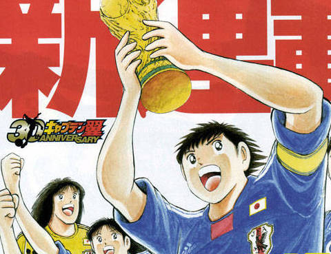 足球小將海外ELL