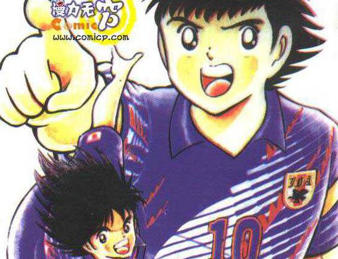 足球小將世青篇