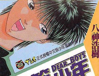 灌藍少年-第一部