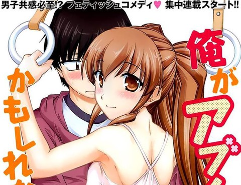 關於我也許是變態的種種事