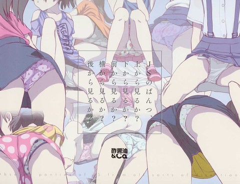 (93)女子小學生的胖次，從上看？從下看？從前看？從旁邊看？從後看？